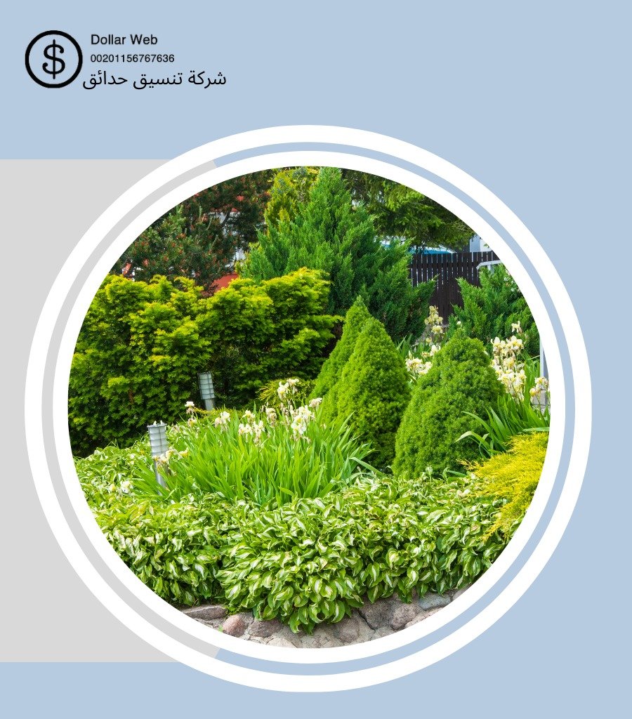 تنسيق حدائق المرقب الرياض